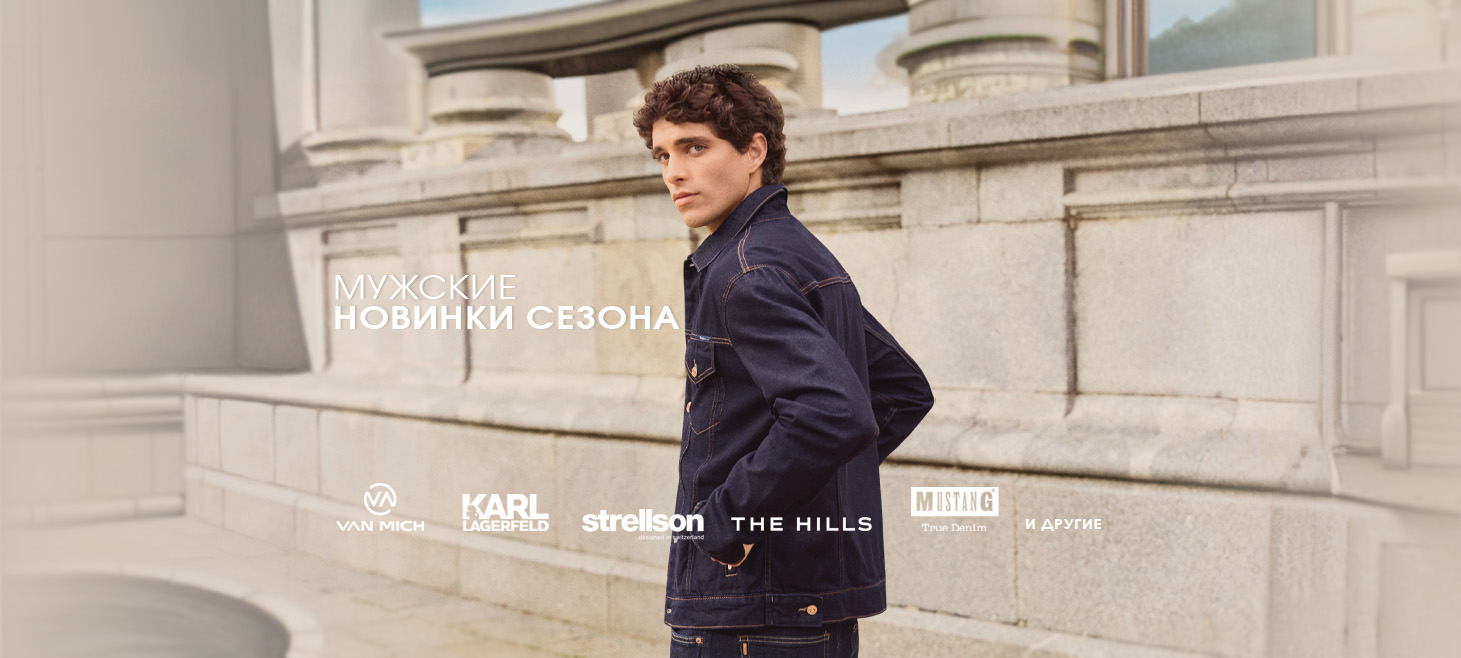 2 муж.кол