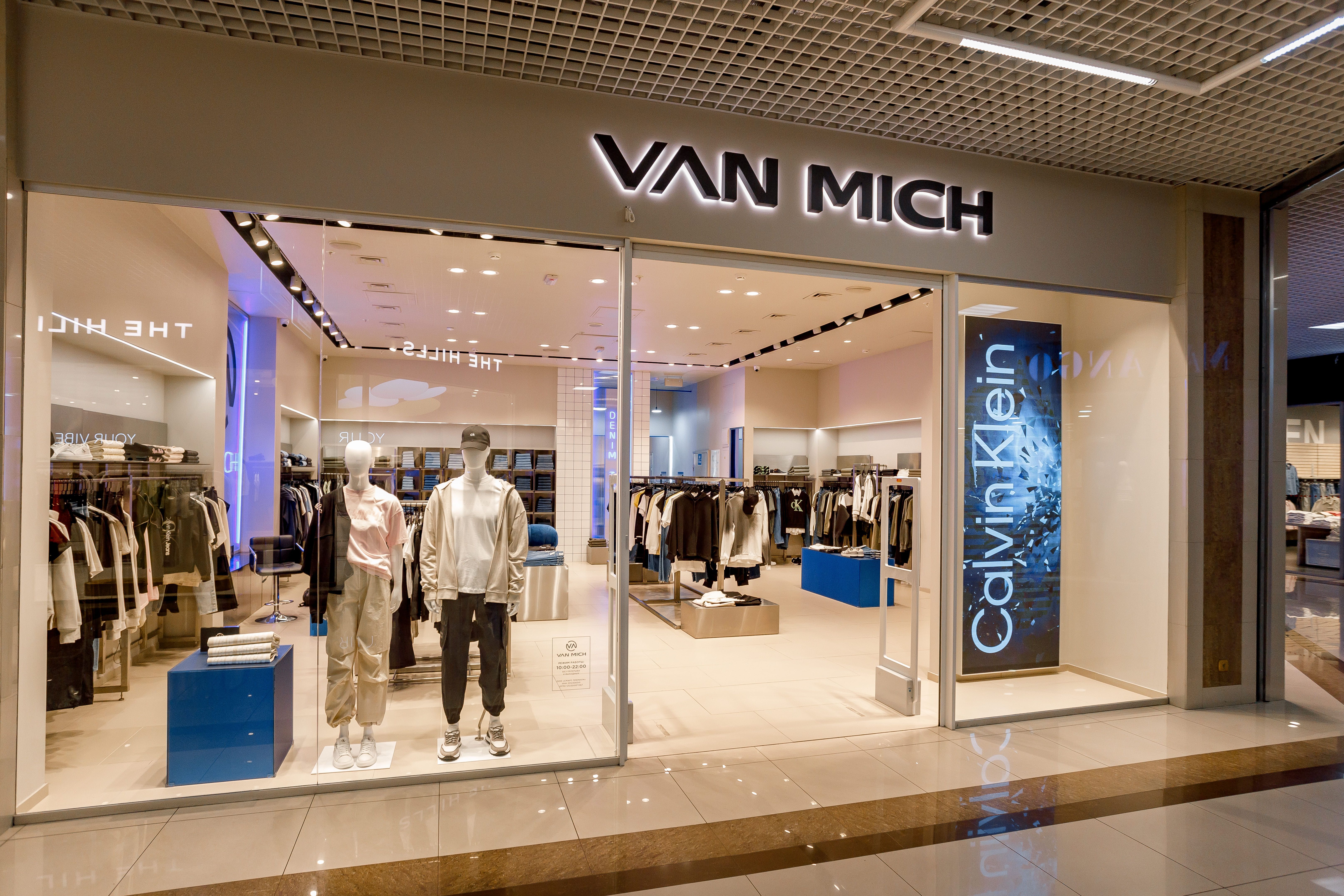 Van Mich - МЦ Красная Площадь, Новороссийск